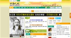 Desktop Screenshot of 365ago.com